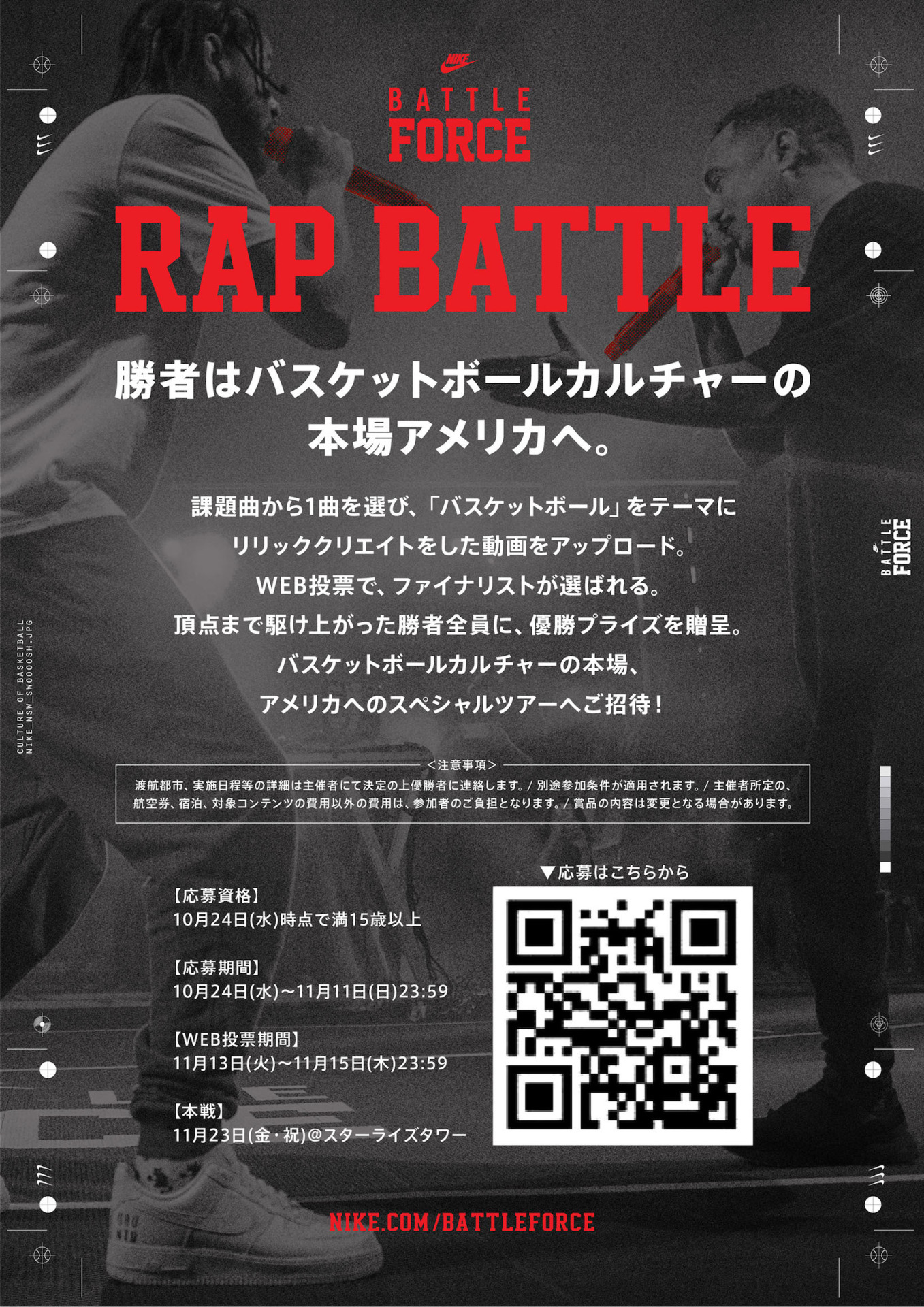 「BATTLE FORCE」告知画像