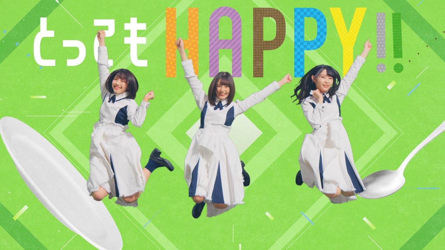 「ここいち de HAPPY!キャンペーン」CMのワンシーン。