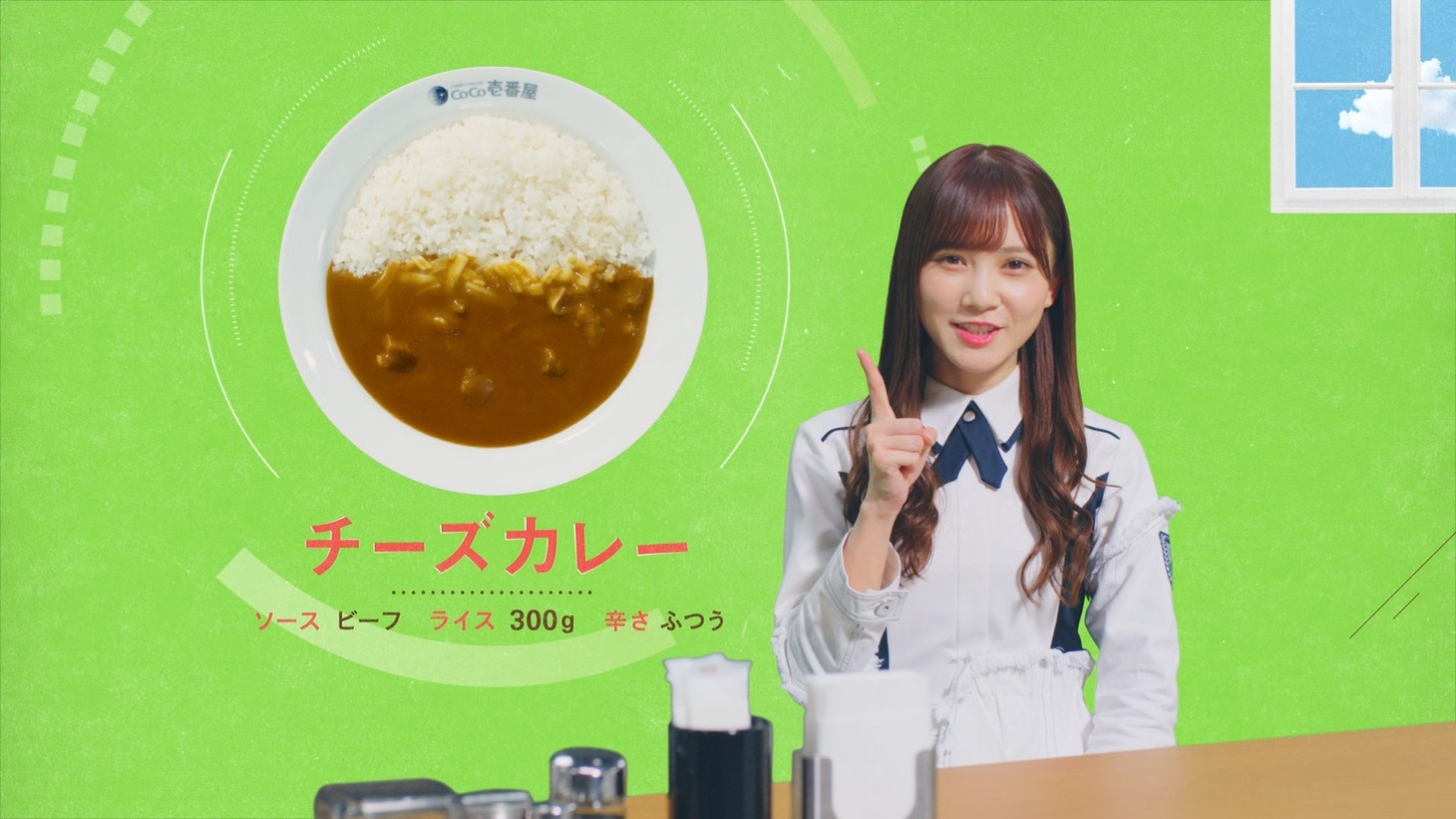 「ここいち de HAPPY!キャンペーン」CMのワンシーン。
