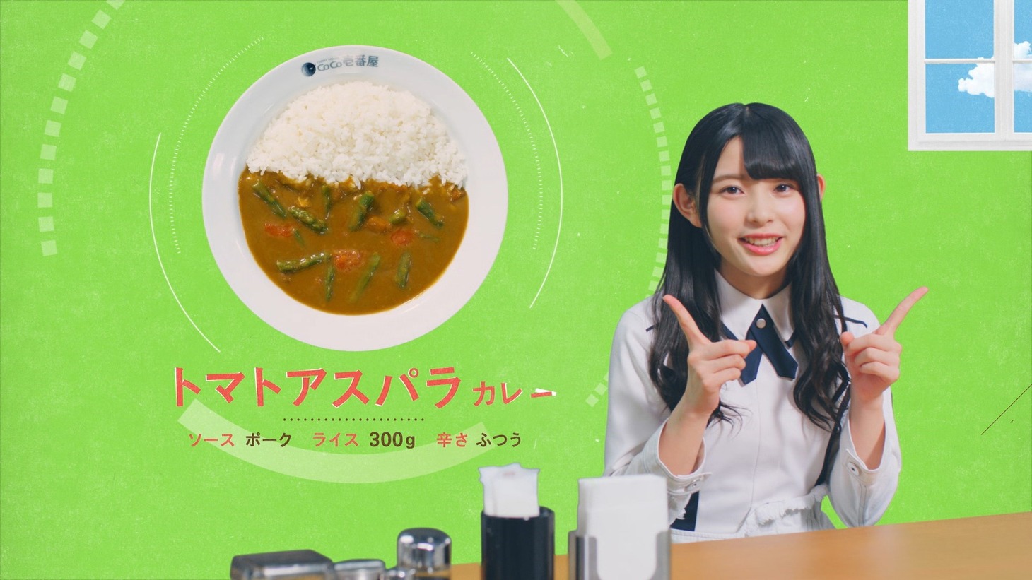 「ここいち de HAPPY!キャンペーン」CMのワンシーン。