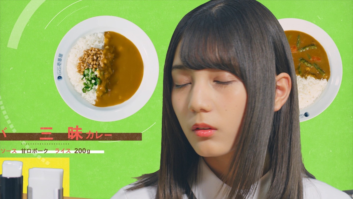「ここいち de HAPPY!キャンペーン」CMのワンシーン。