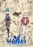TBS「グリムノーツ The Animation」ティザービジュアル (c)SQUARE ENIX/グリムノーツ The Animation 製作委員会・TBS