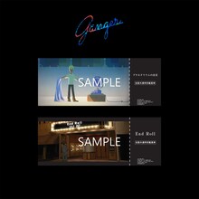 夏代孝明「Ganger」ウムラウト盤にランダムで封入されるチケットのサンプル。