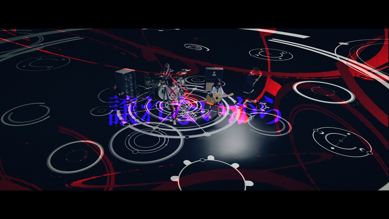 さユり×MY FIRST STORY「レイメイ」ミュージックビデオのワンシーン。