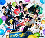 BOYS AND MEN「ボイメン・ザ・ベスト」初回限定盤Bジャケット