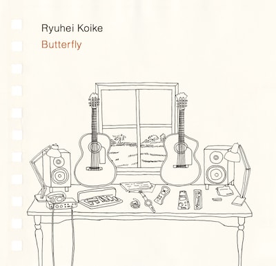 小池龍平「Butterfly」ジャケット