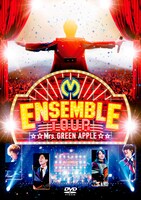 Mrs. GREEN APPLE「ENSEMBLE TOUR ～ソワレ・ドゥ・ラ・ブリュ～」DVDジャケット