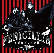 PENICILLIN「メガロマニアの翼」Type-Aジャケット