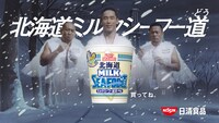 EXILE TRIBEと日清食品「カップヌードル」のコラボレーションテレビCMシリーズ「フランダースの漢 篇」のワンシーン。