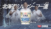 EXILE TRIBEと日清食品「カップヌードル」のコラボレーションテレビCMシリーズ「フランダースの漢 篇」のワンシーン。