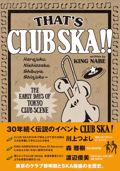 「THAT'S CLUB SKA!!」表紙
