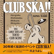 「CLUB SKA」創始者KING NABEが語る東京のクラブ黎明期とスカシーンの歴史
