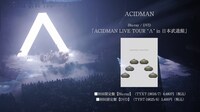 ACIDMAN「ACIDMAN LIVE TOUR “Λ”in 日本武道館」ティザー映像のワンシーン。