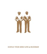 キリンジ「KIRINJI TOUR 2003 / LIVE at BUDOKAN～KIRINJI 20th Anniv. Special Package～」Blu-rayジャケット