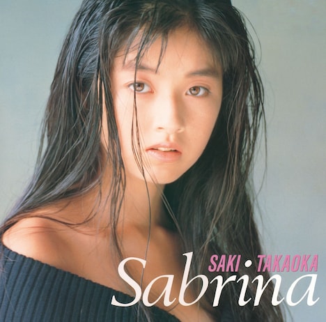 1988年リリースの高岡早紀1stアルバム「SABRINA」ジャケット。