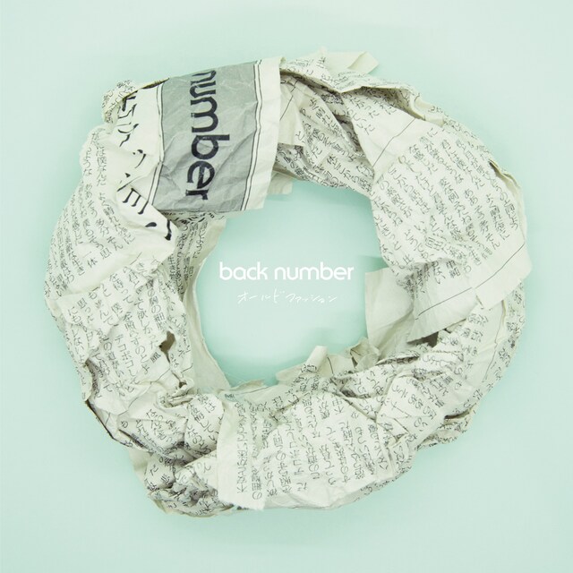 back number「オールドファッション」配信ジャケット