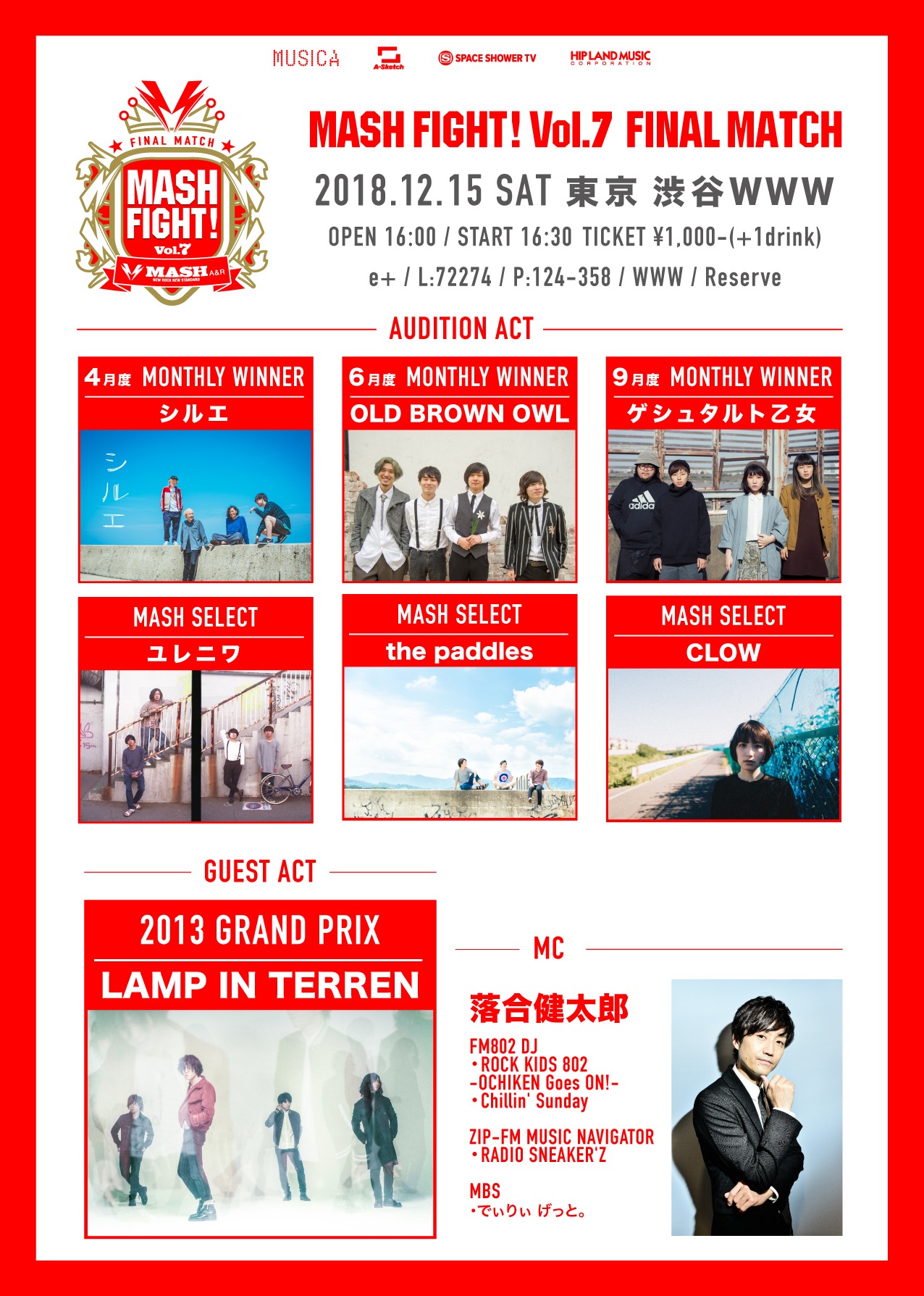 「MASH FIGHT! Vol.7 FINAL MATCH」フライヤー