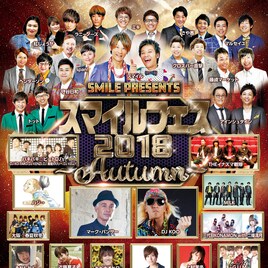 「スマイルフェス」にマーク・パンサー、M!LK、DJ KOOら出演