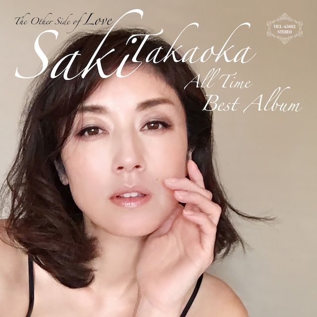 高岡早紀「オールタイム・ベストアルバム ～The Other Side of Love～」ジャケット