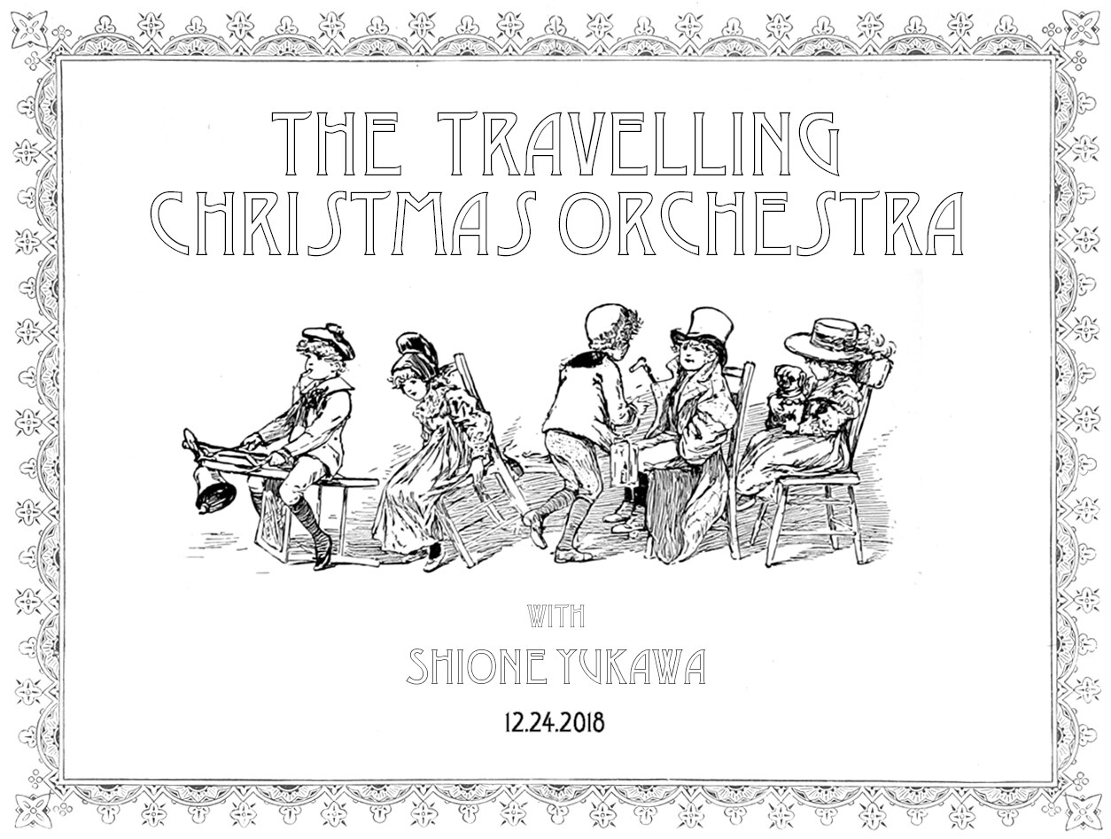 湯川潮音と音楽隊、クリスマスイブに限定10組のファンのもとでキャロルを演奏