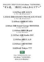 DALLJUB STEP CLUB「オレ達、二枚目じゃねぇからツアー」フライヤー