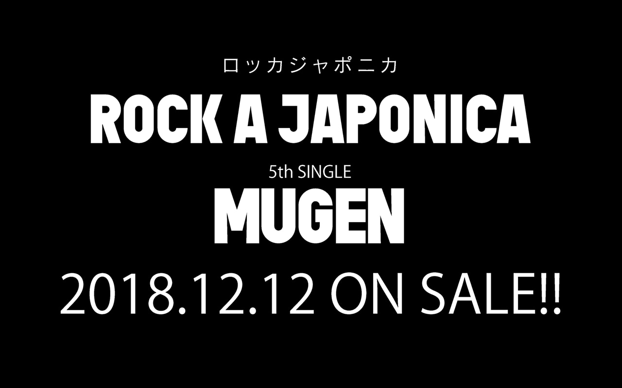 ロッカジャポニカ「MUGEN」ティザー映像のワンシーン。