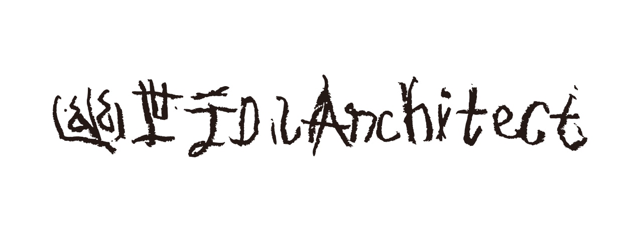 幽世テロルArchitectロゴ