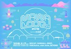 「MAWA LOOP2018」にkolme、オサカナ、ギャンパレ、バンもん！、フィロのスら参加