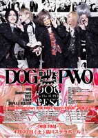 DOG inTheパラレルワールドオーケストラ「DOG inTheSUPER BEST」「Doggy's PARADE」告知ビジュアル