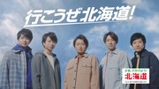 JAL国内線割引運賃「先得」の新CM「北海道応援」編より。