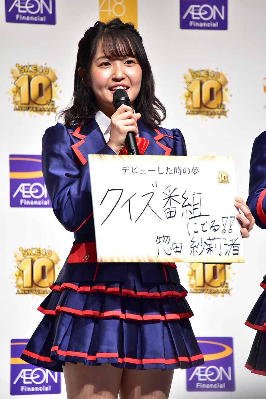 「クイズ番組にでる」というデビュー当時に抱いていた夢を発表する惣田紗莉渚。