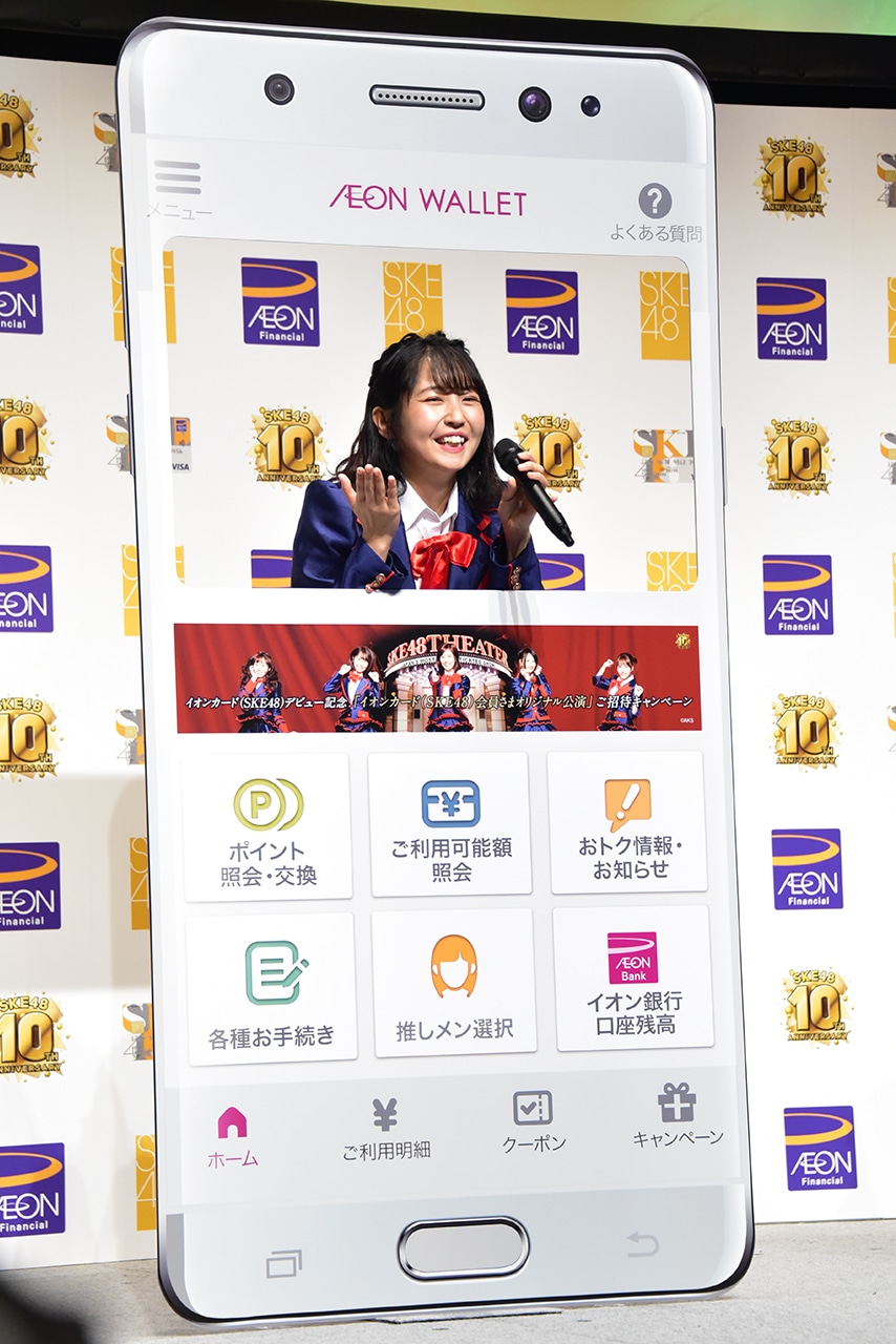 投げキッスする惣田紗莉渚。
