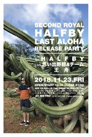 「SECOND ROYAL "HALFBY『LAST ALOHA』 Release Party"」フライヤー