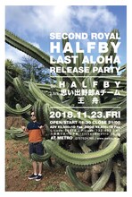 「SECOND ROYAL "HALFBY『LAST ALOHA』 Release Party"」フライヤー