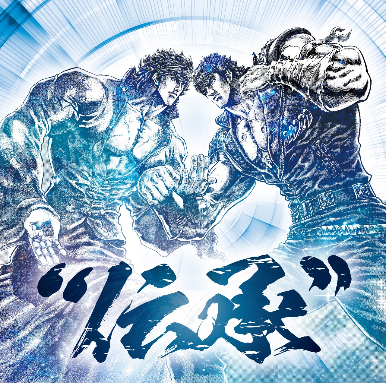 北斗の拳　SAKUバルーンフェスティバル 30周年記念 ピンズセット 北斗の拳 SAKUバルーンフェスティバル 30周年記念 ピンズセット