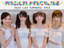 マジカル・パンチライン