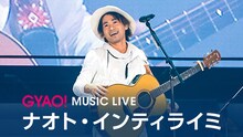 ナオト・インティライミ GYAO! MUSIC LIVE ビジュアル