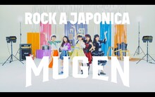 ロッカジャポニカ