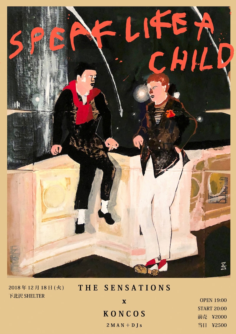 「KONCOS × THE SENSATIONS × SHELTER presents『SPEAK LIKE A CHILD』」フライヤー