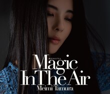 田村芽実「魔法をあげるよ ～Magic In The Air～」初回限定盤Bジャケット