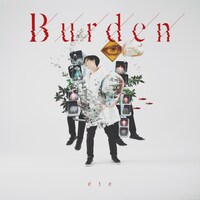 ete「Burden」ジャケット