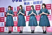 左から渡邉理佐、渡辺梨加、小池美波、織田奈那。