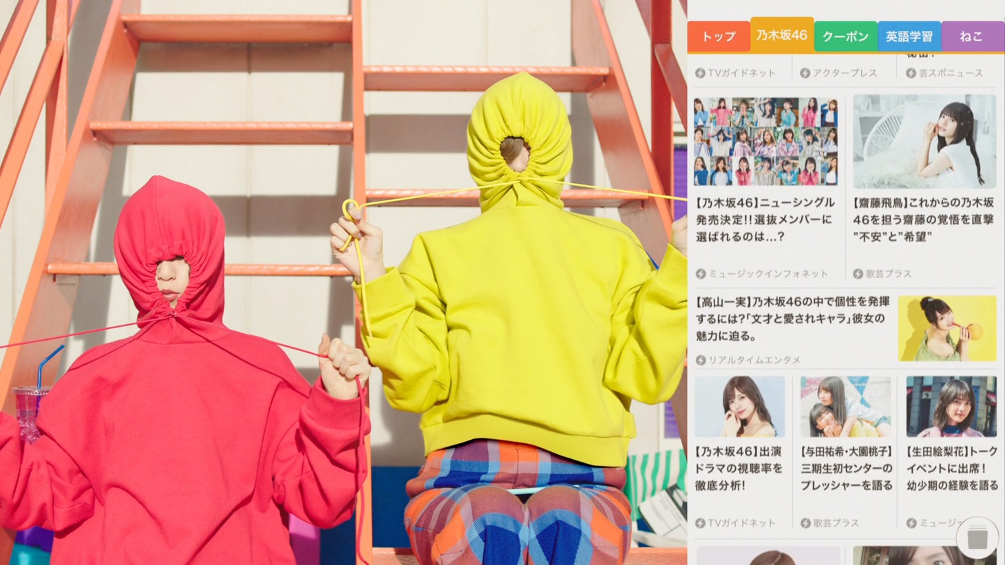 スマートニュース新CM「ぎゅー」編のワンシ-ン。パーカーの紐を「ぎゅー」と締める齋藤飛鳥（左）と白石麻衣（右）。