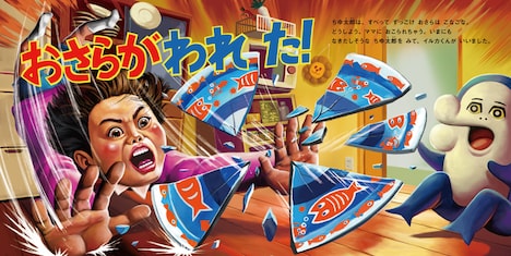 「イルカのイルカくん」より (c)AC-bu