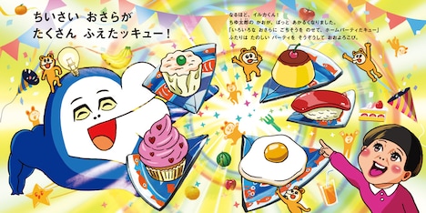 「イルカのイルカくん」より (c)AC-bu