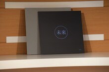 スキマスイッチ「未来花（ミライカ） for Anniversary」が流れる「Lyric Speaker Canvas」。