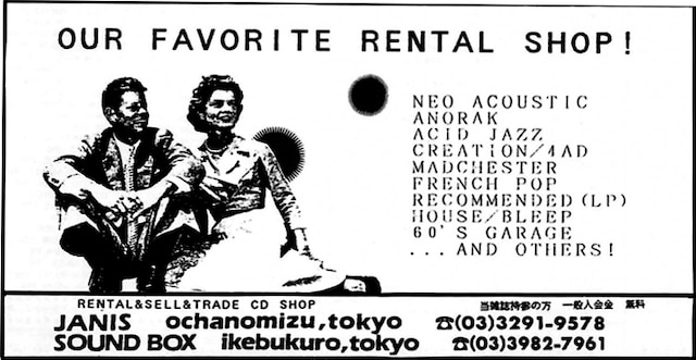1991年12月の雑誌広告。ネオアコ、アノラック、アシッドジャズ、クリエイション、4AD、マッドチェスター、フレンチポップといったキーワードが並んでいる。