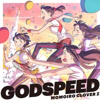 ももいろクローバーZ「GODSPEED」配信ジャケット
