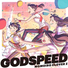 ももいろクローバーZ「GODSPEED」配信ジャケット