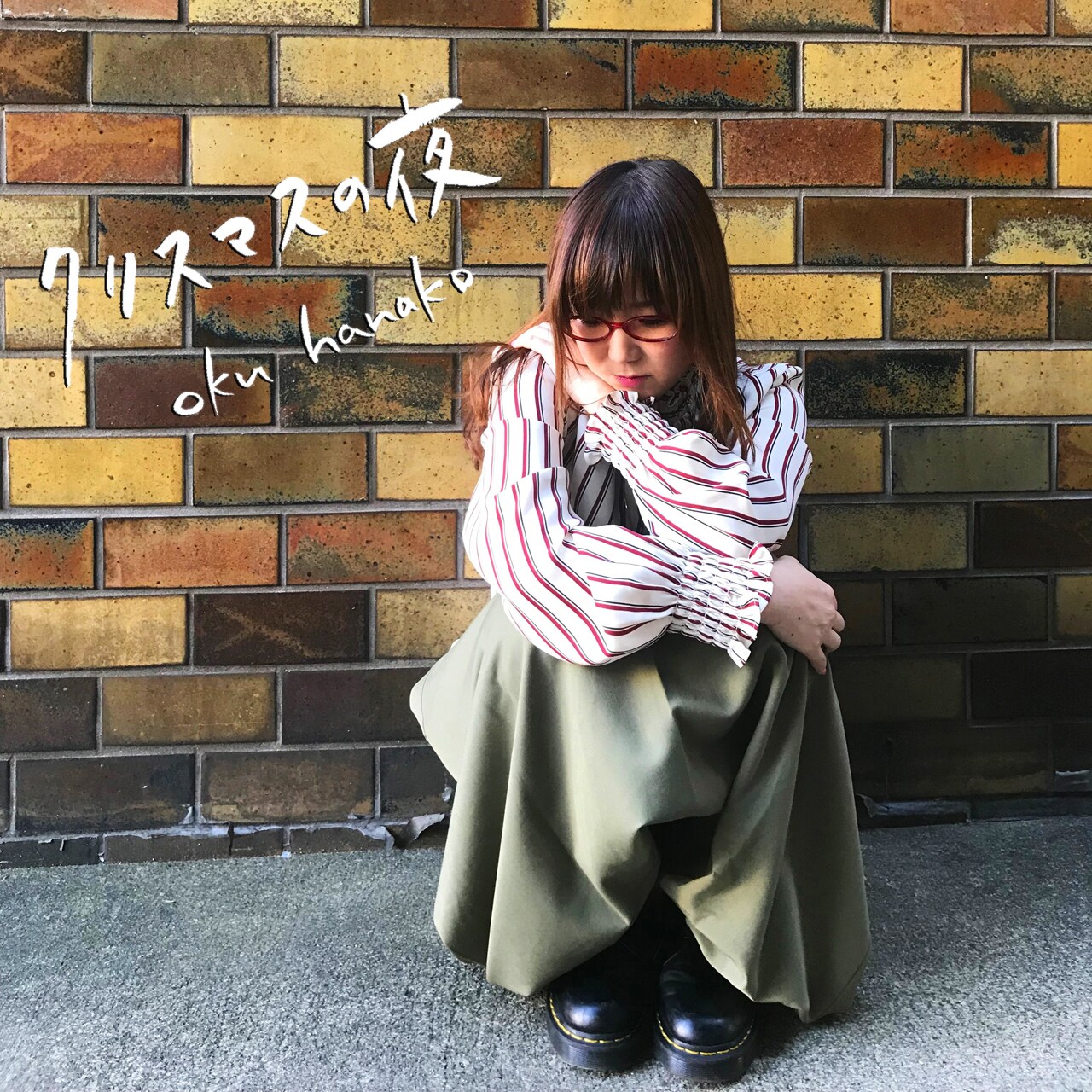 奥華子がクリスマスソングを配信リリース、週末ラジオで初OA